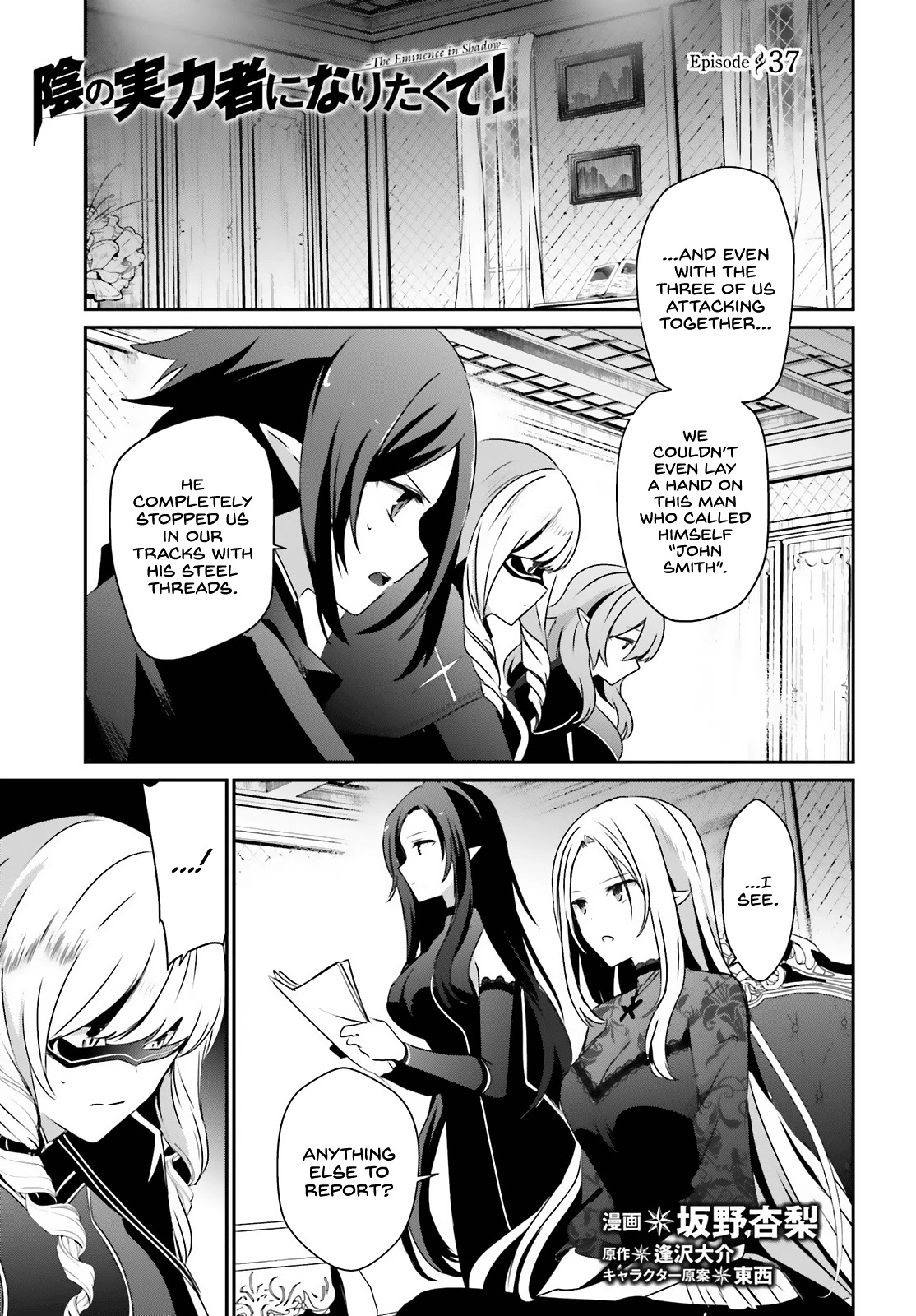 The Eminence in Shadow Chapter 37 page 2 - Chapter 37