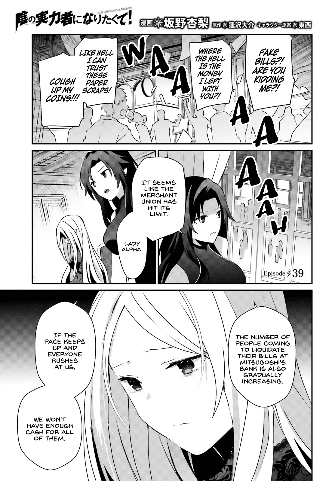 The Eminence in Shadow Chapter 39 page 1 - Chapter 39