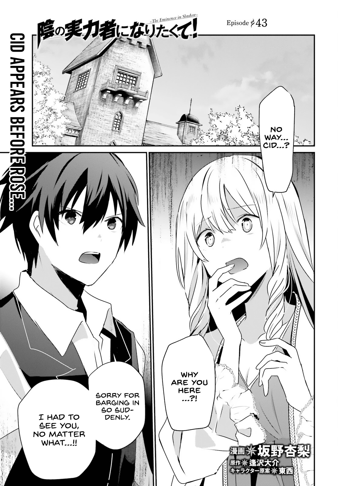 The Eminence in Shadow Chapter 43 page 2 - Chapter 43