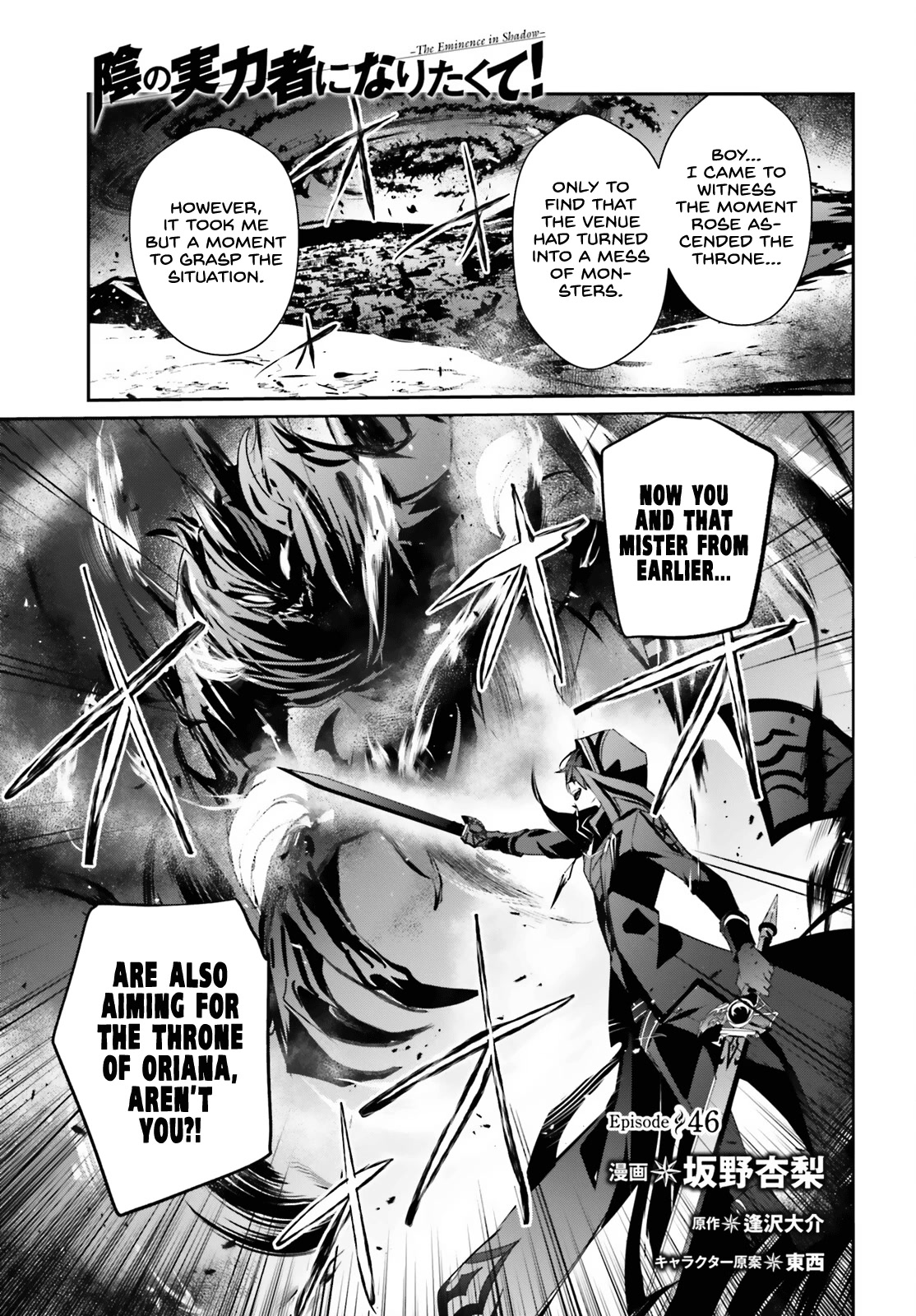 The Eminence in Shadow Chapter 46 page 2 - Chapter 46