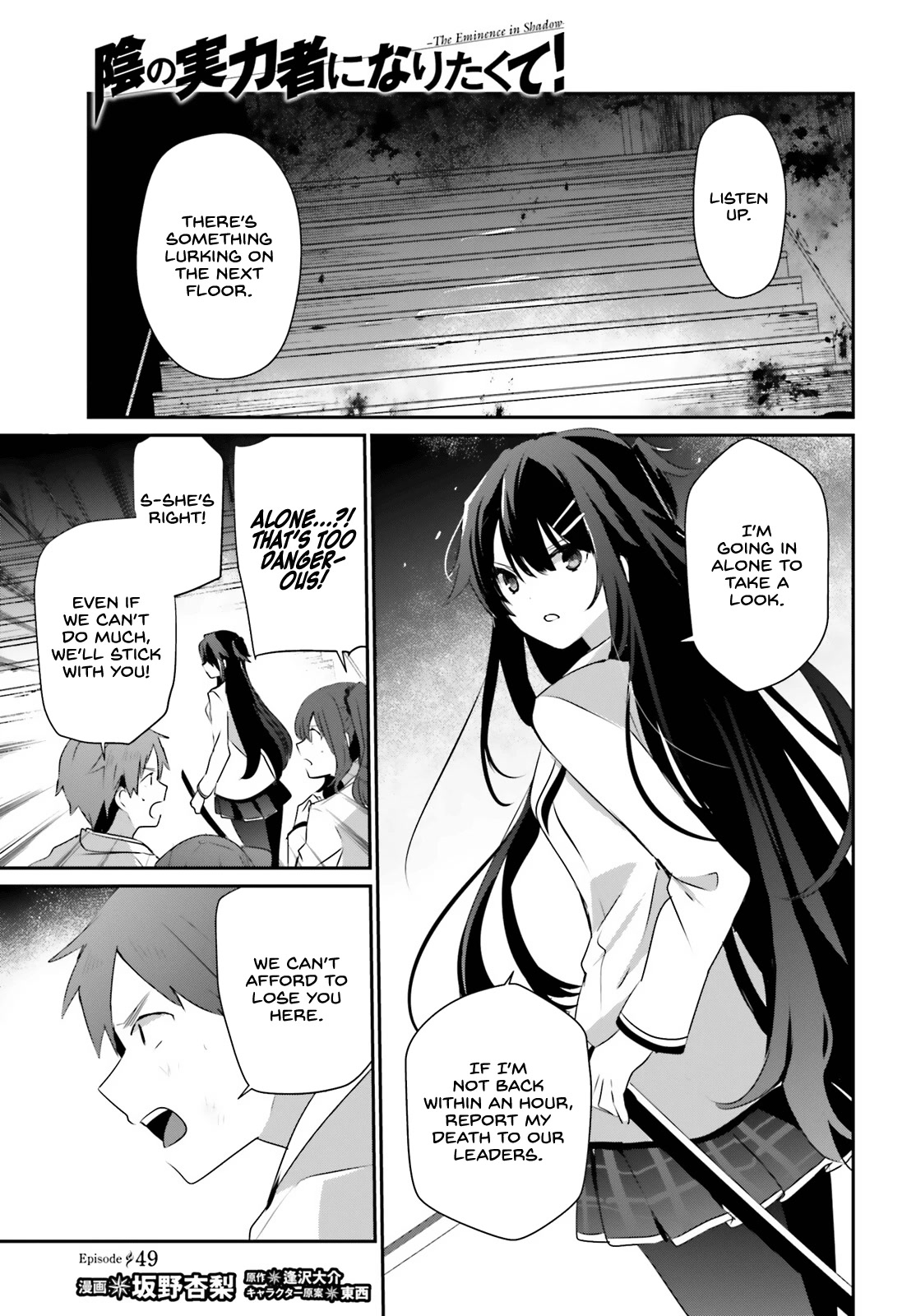 The Eminence in Shadow Chapter 49 page 2 - Chapter 49