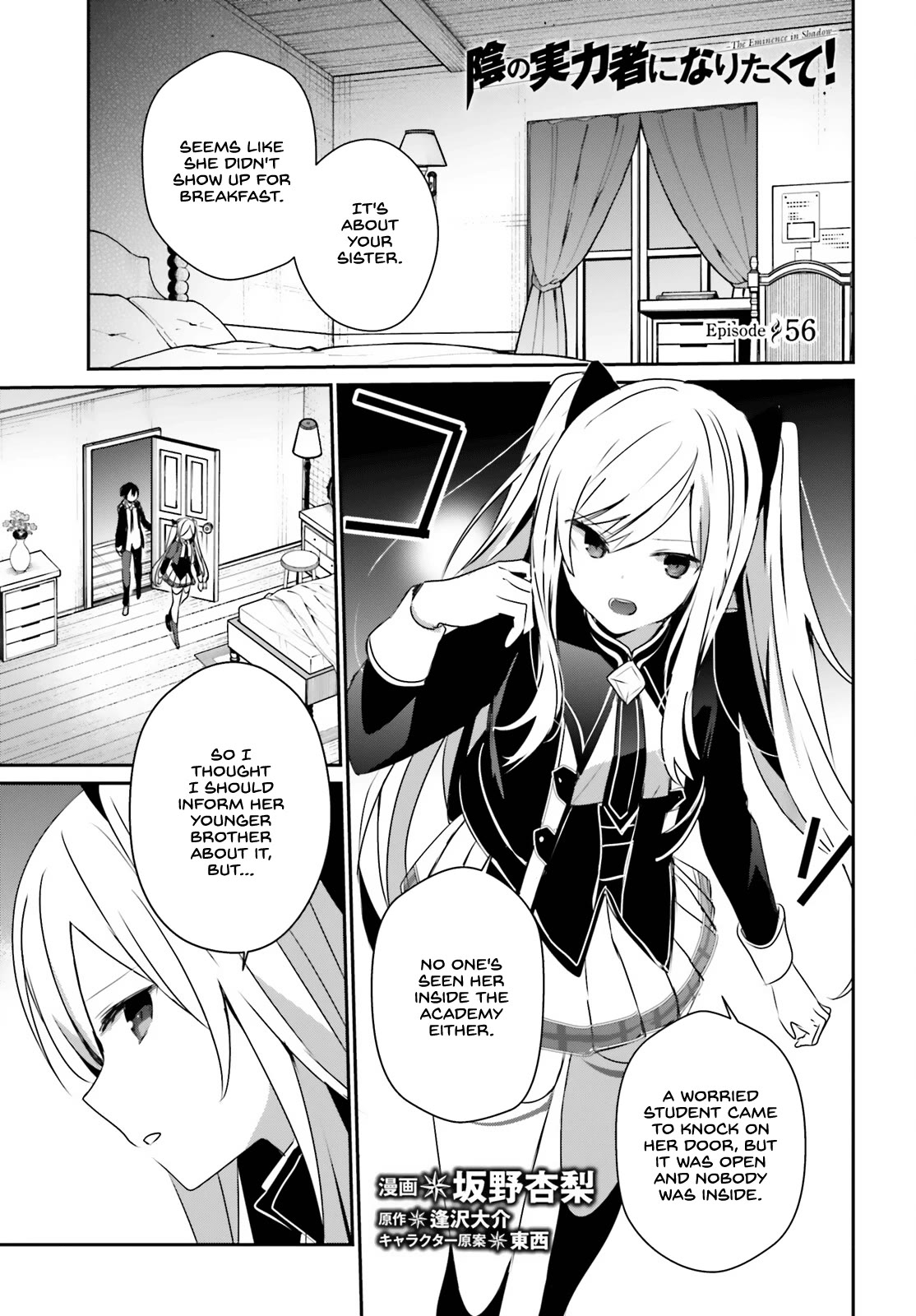 The Eminence in Shadow Chapter 56 page 2 - Chapter 56