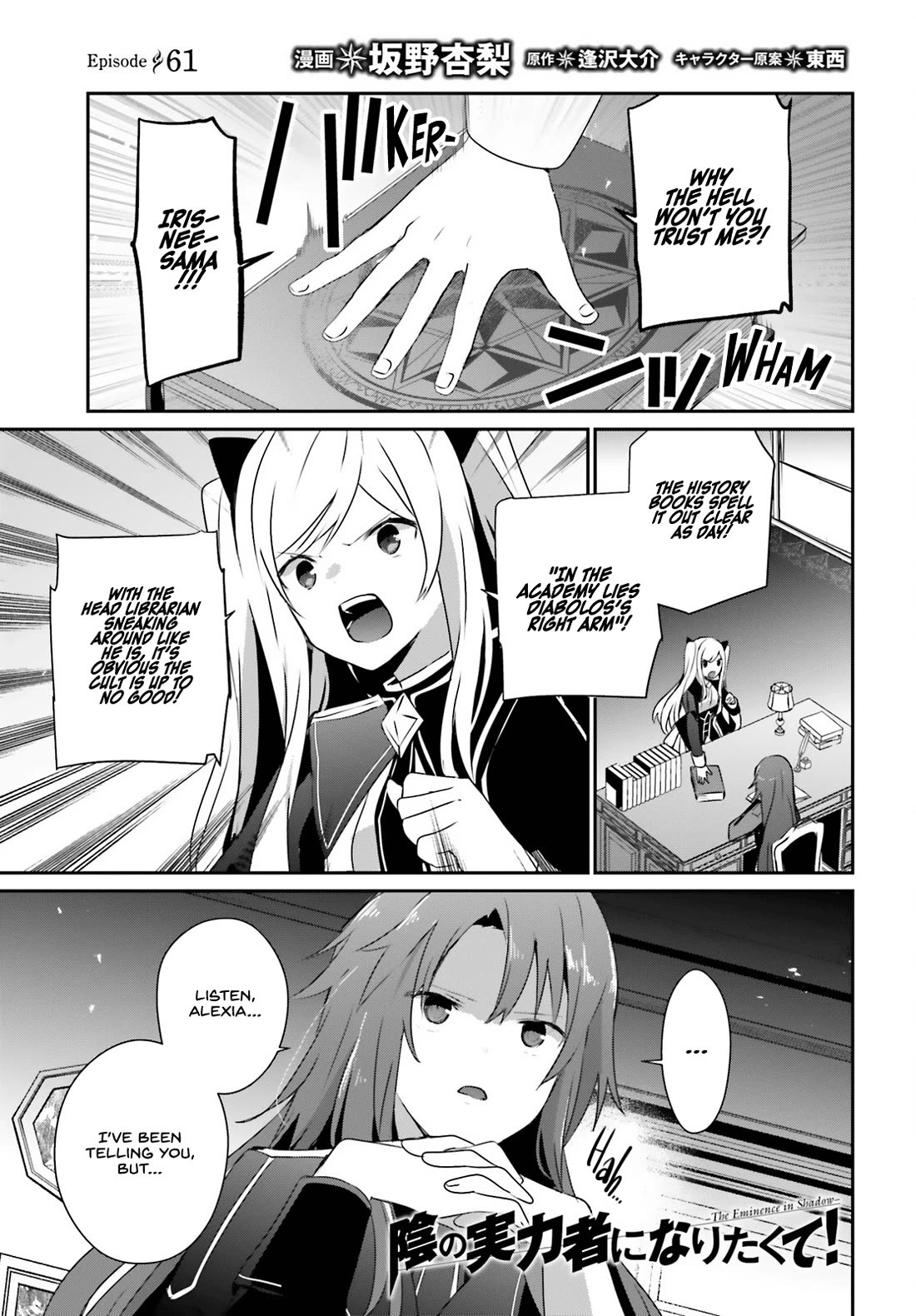 The Eminence in Shadow Chapter 61 page 2 - Chapter 61