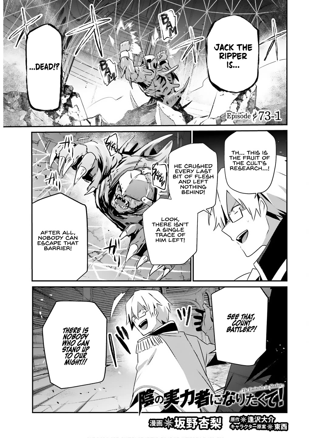 The Eminence in Shadow Chapter 73 page 2 - Chapter 73