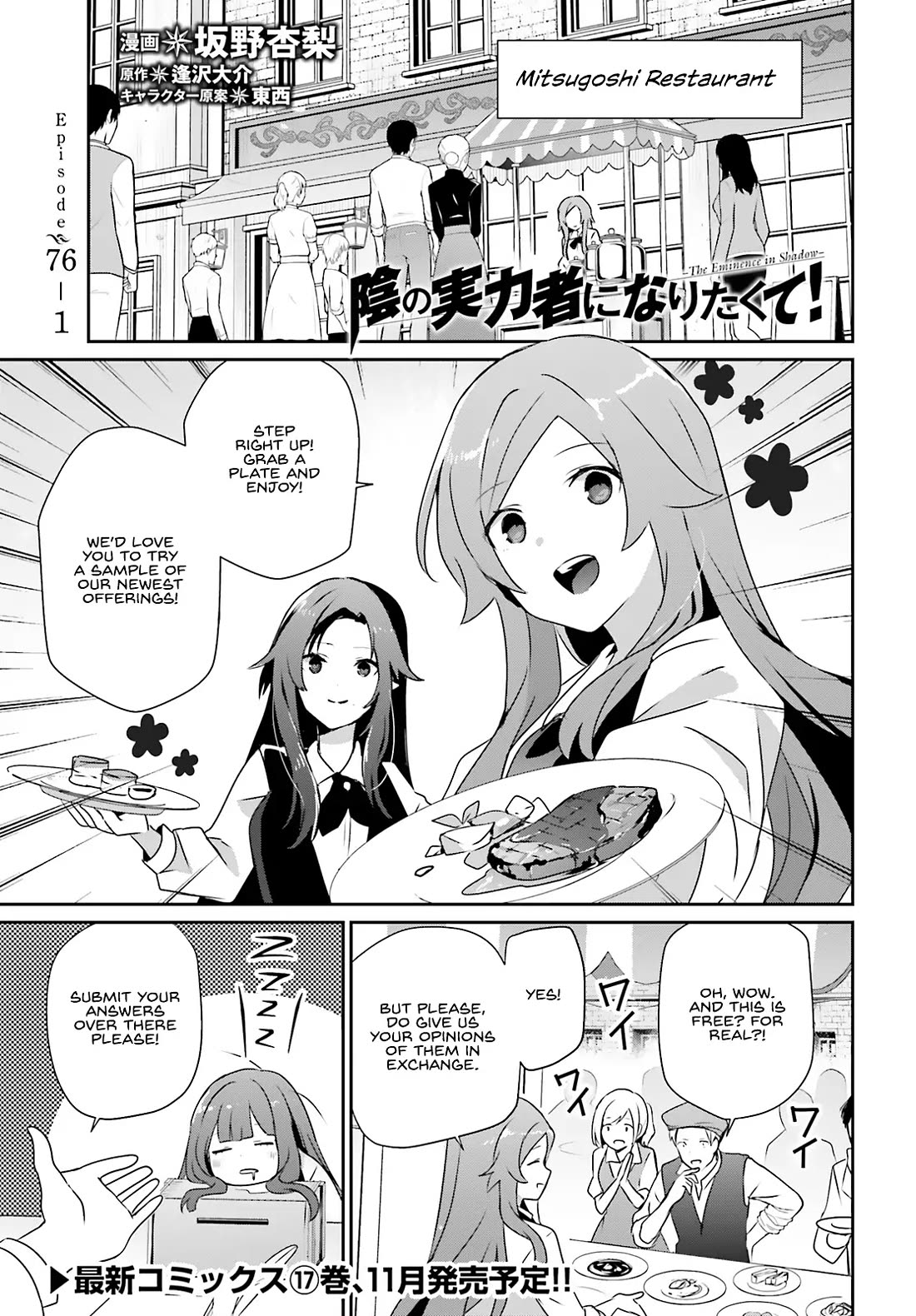 The Eminence in Shadow Chapter 76.1 page 2 - Chapter 76.1