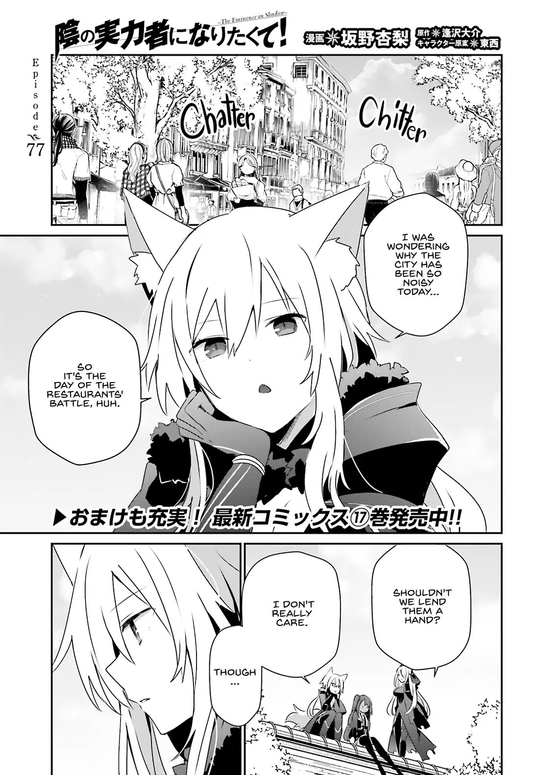 The Eminence in Shadow Chapter 77 page 2 - Chapter 77