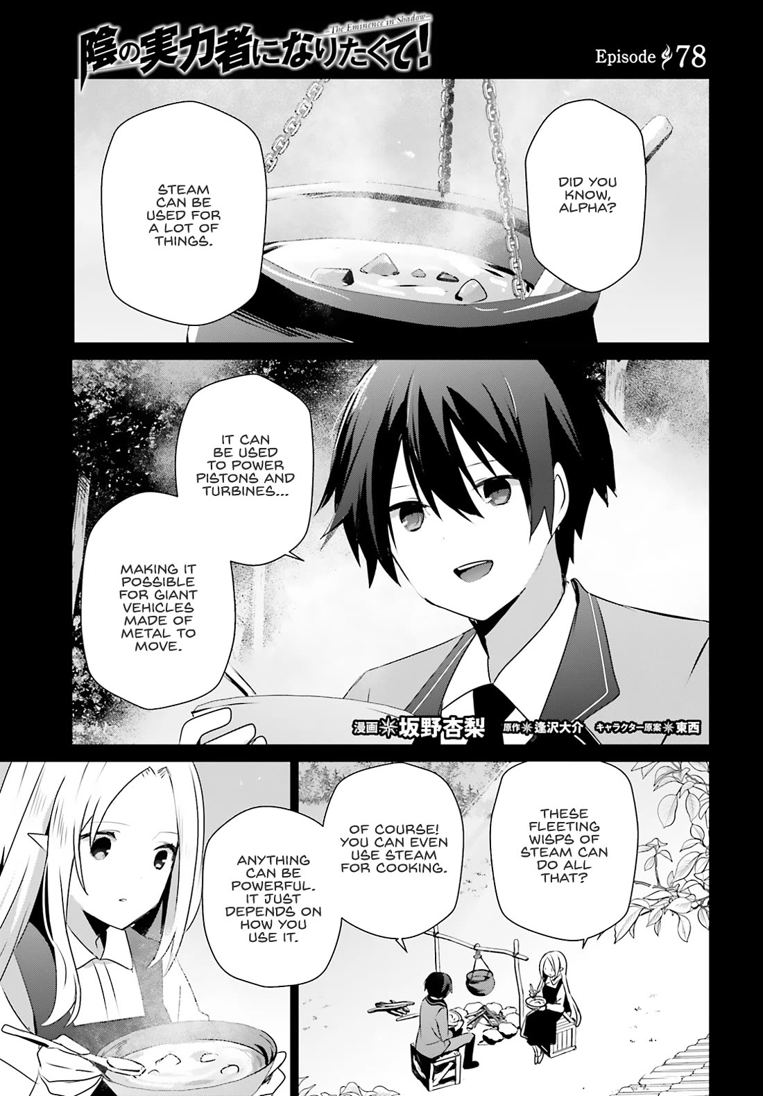 The Eminence in Shadow Chapter 78 page 2 - Chapter 78