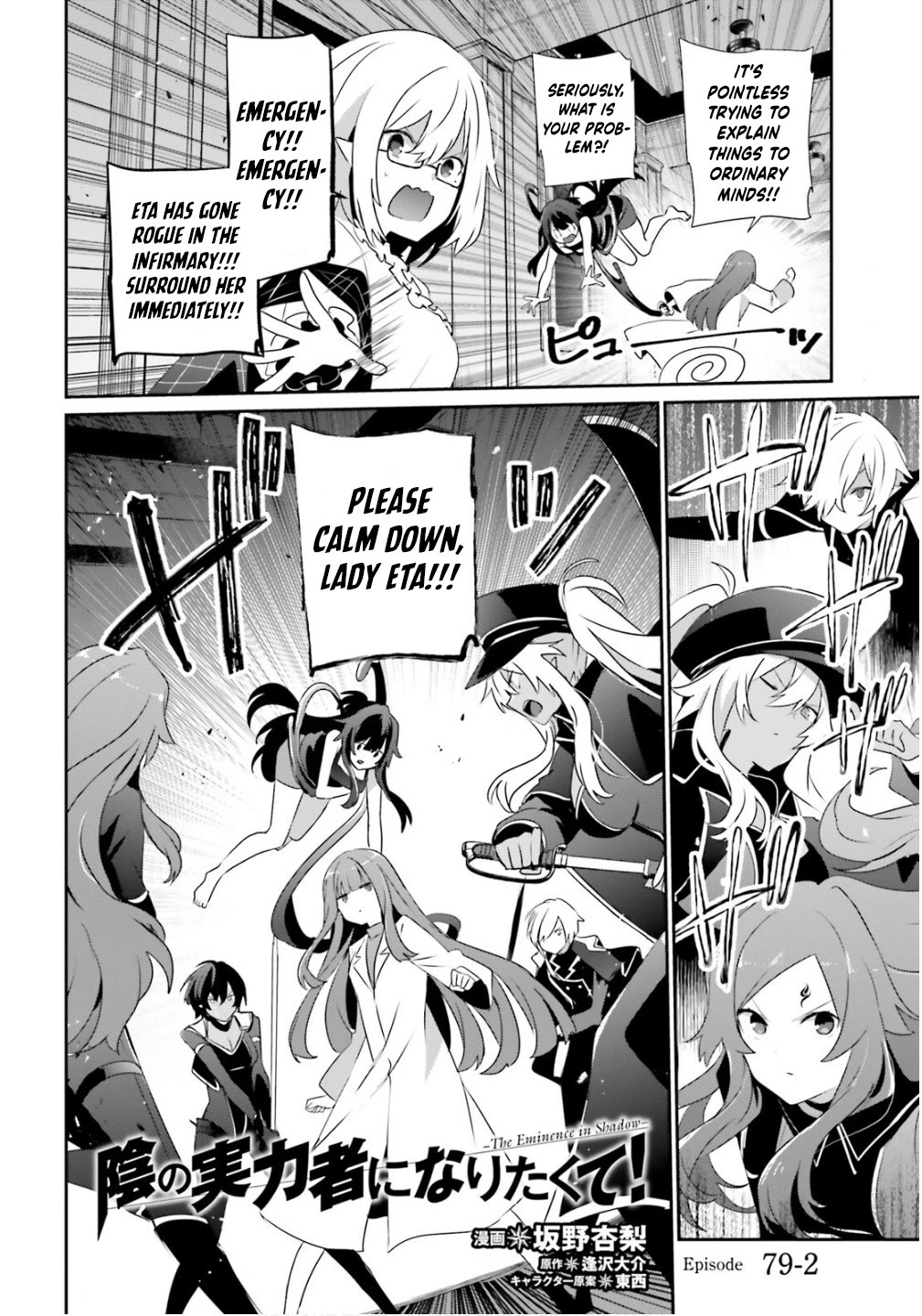 The Eminence in Shadow Chapter 79.2 page 3 - Chapter 79.2