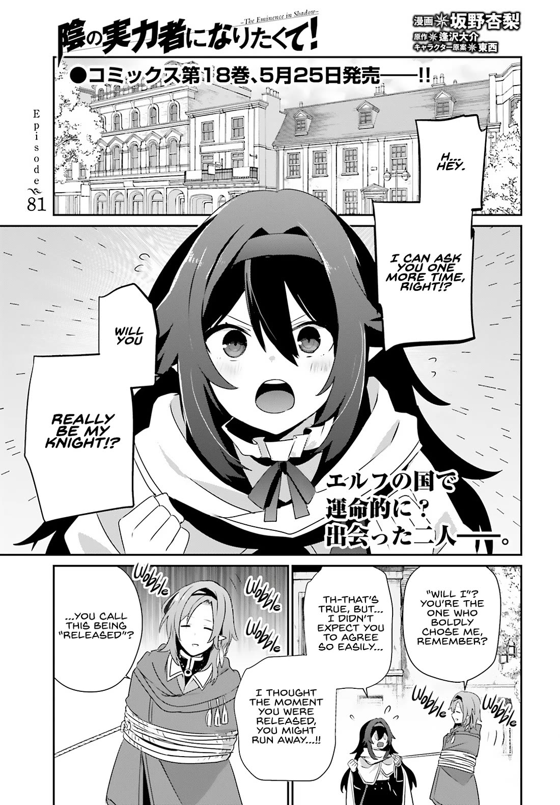 The Eminence in Shadow Chapter 81 page 2 - Chapter 81