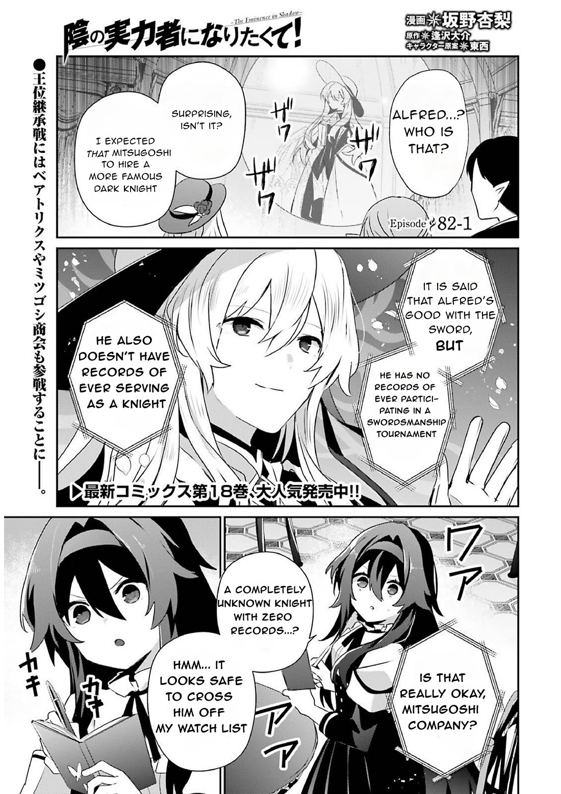 The Eminence in Shadow Chapter 82.1 page 1 - Chapter 82.1