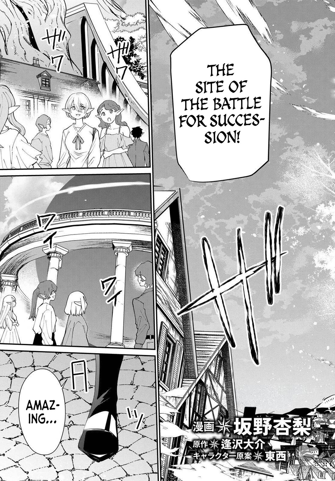 The Eminence in Shadow Chapter 84 page 5 - Chapter 84
