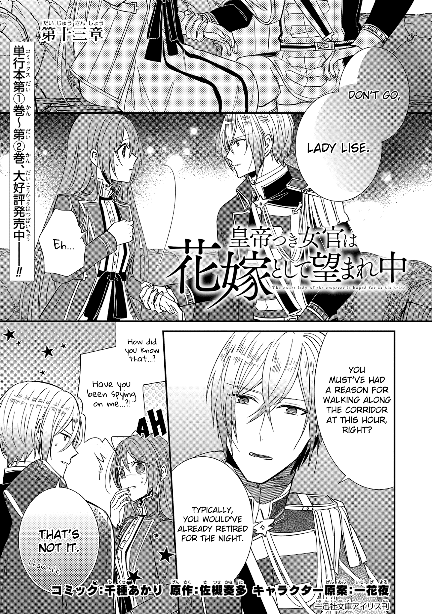 The Emperor Hopes for the Court Lady as His Bride Chapter 13 page 2 - Chapter 13