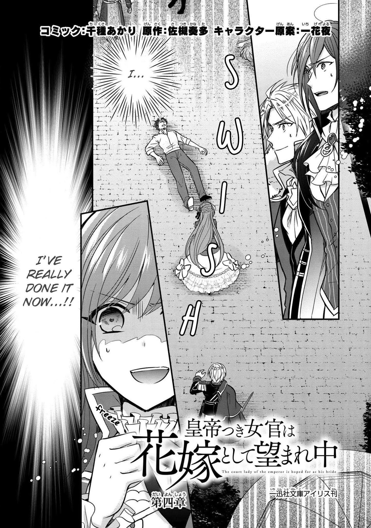 The Emperor Hopes for the Court Lady as His Bride Chapter 4 page 2 - Chapter 4