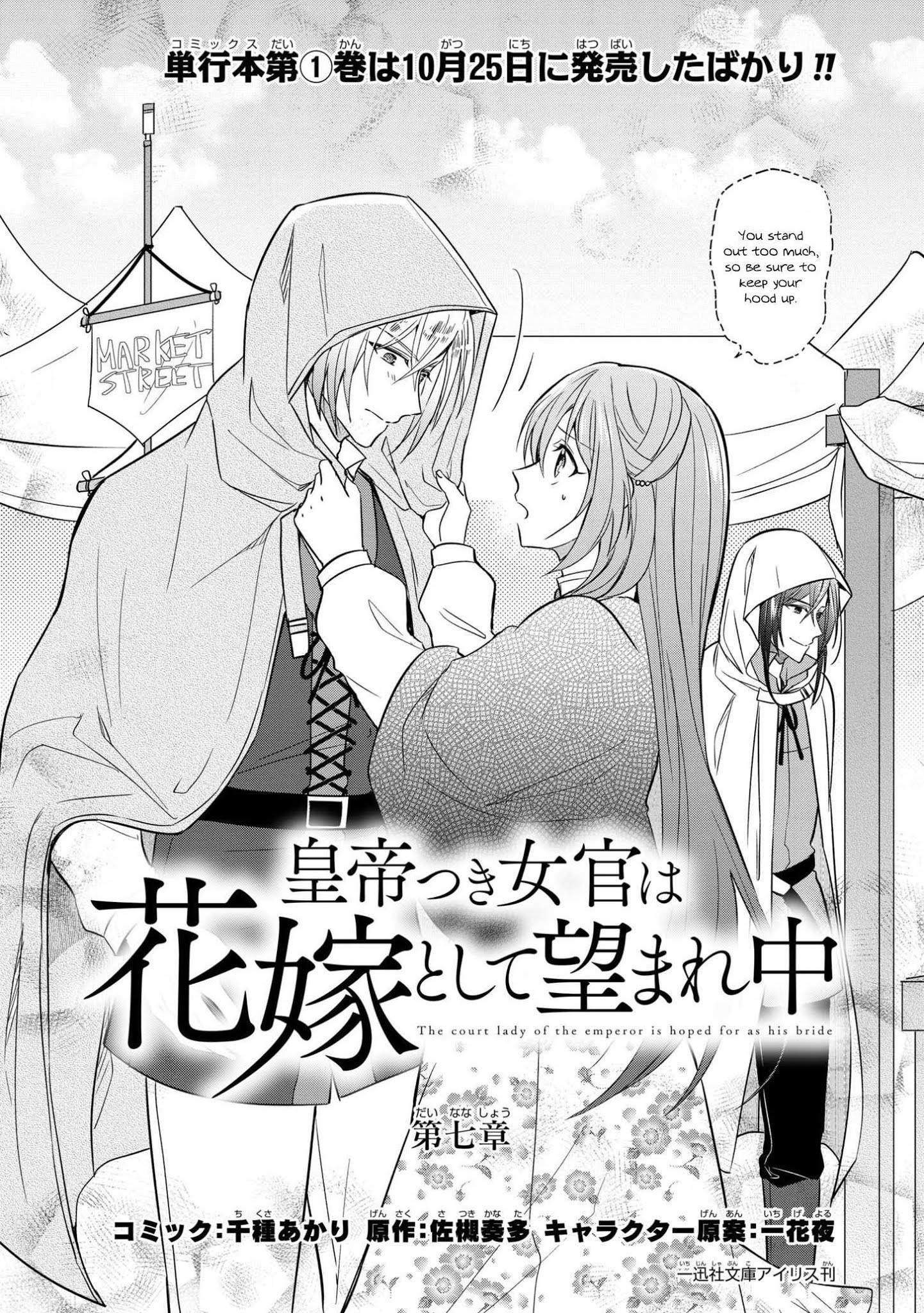 The Emperor Hopes for the Court Lady as His Bride Chapter 7 page 3 - Chapter 7