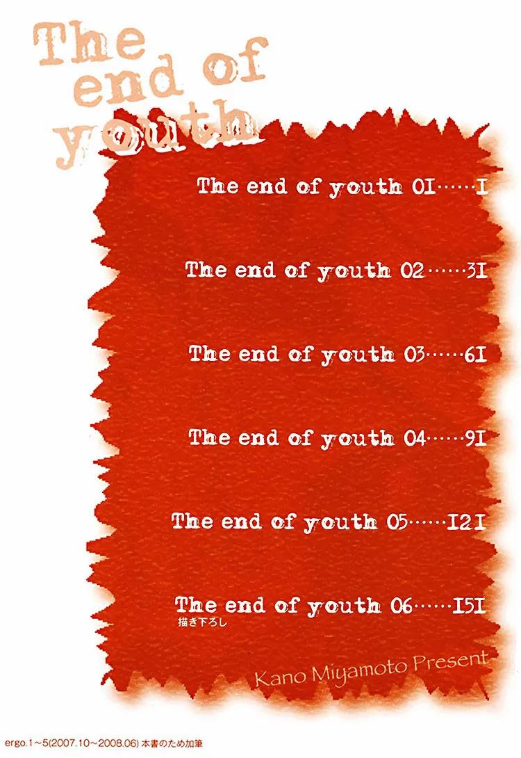 The End of Youth Chapter 1 page 15 - Chapter 1