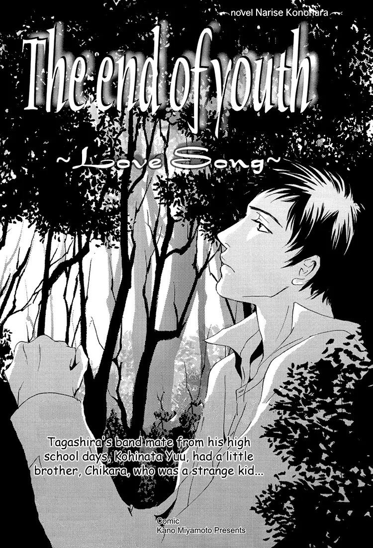 The End of Youth Chapter 2 page 4 - Chapter 2