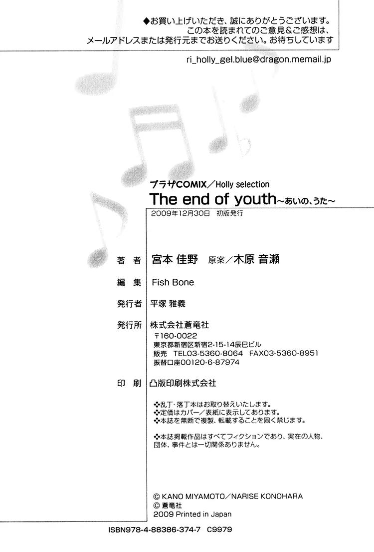 The End of Youth Chapter 6 page 28 - Chapter 6: [End]