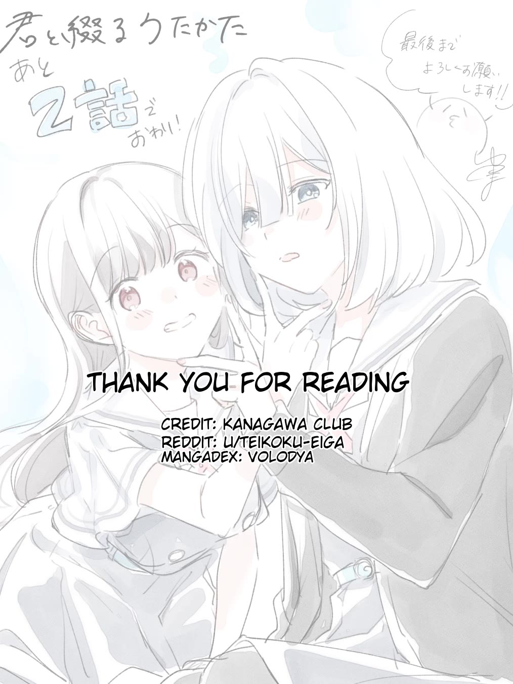 The Eternity for You: "The Summer You Were There" Chapter 0 page 18 - Oneshot