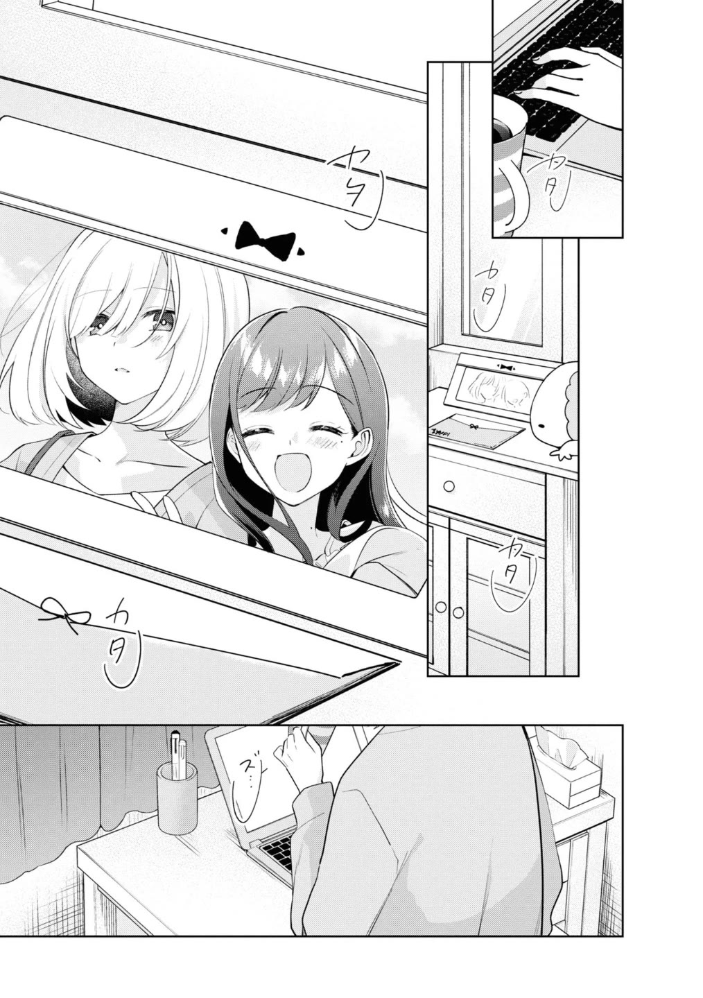 The Eternity for You: "The Summer You Were There" Chapter 0 page 2 - Oneshot