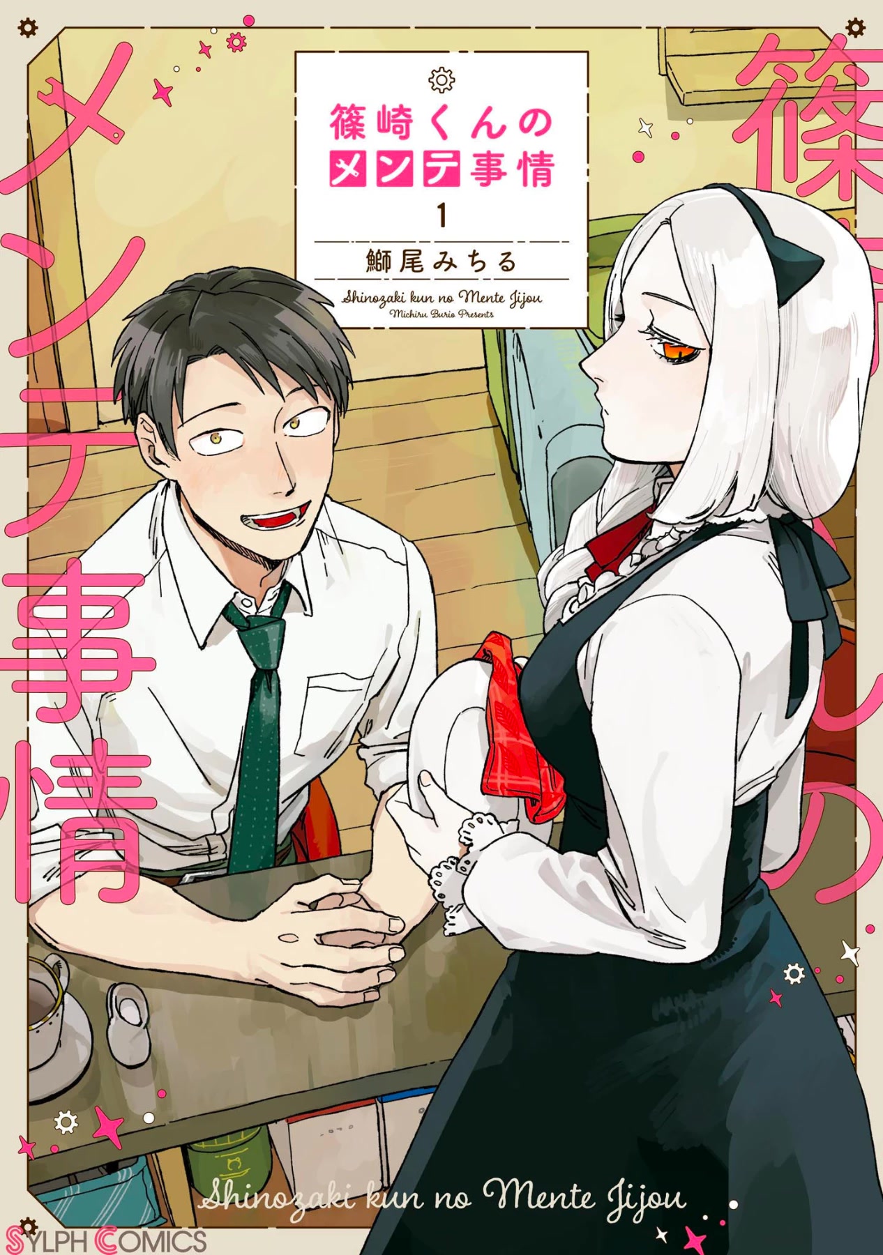 The Everyday Maintenance of Shinozaki-kun Chapter 1 page 1 - Chapter 1