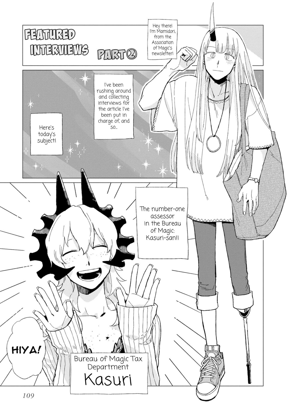 The Everyday Maintenance of Shinozaki-kun Chapter 12.5 page 5 - Chapter 12.5: Today's Feature Is...