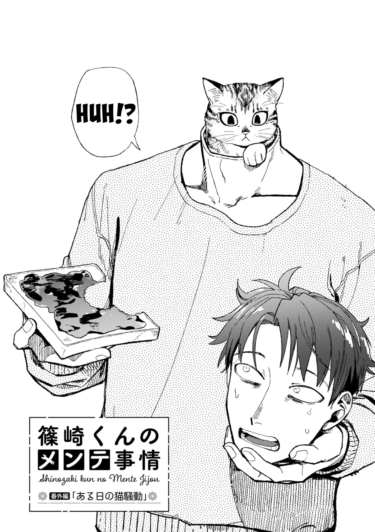 The Everyday Maintenance of Shinozaki-kun Chapter 12.6 page 2 - Chapter 12.6: The Cat Incident