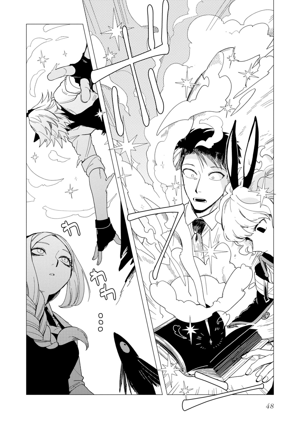 The Everyday Maintenance of Shinozaki-kun Chapter 14 page 14 - Chapter 14