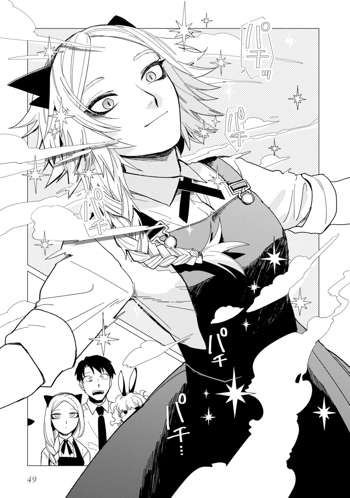 The Everyday Maintenance of Shinozaki-kun Chapter 14 page 15 - Chapter 14