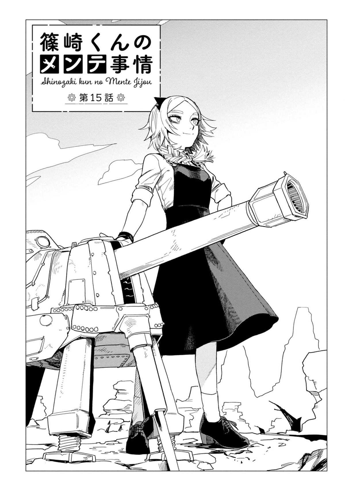 The Everyday Maintenance of Shinozaki-kun Chapter 15 page 2 - Chapter 15
