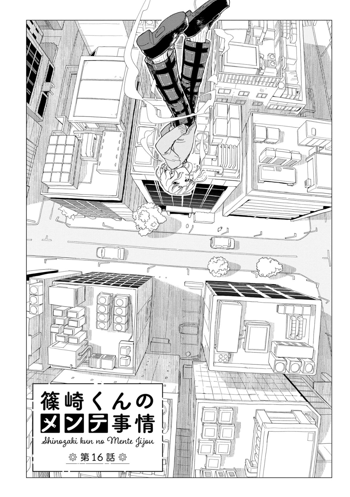 The Everyday Maintenance of Shinozaki-kun Chapter 16 page 2 - Chapter 16