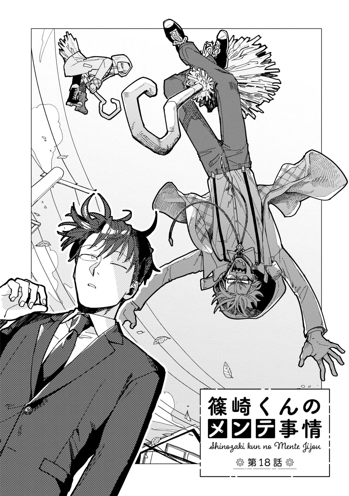 The Everyday Maintenance of Shinozaki-kun Chapter 18 page 2 - Chapter 18