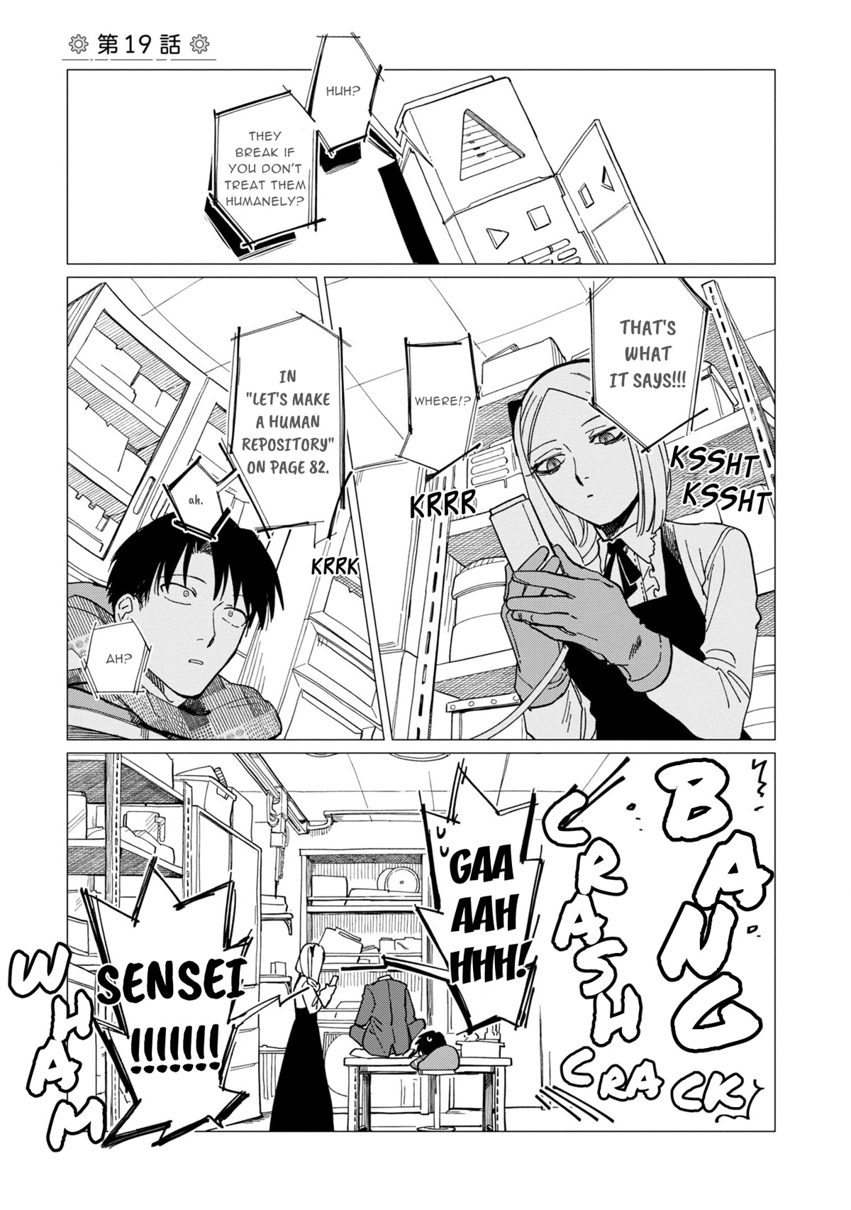 The Everyday Maintenance of Shinozaki-kun Chapter 19 page 1 - Chapter 19