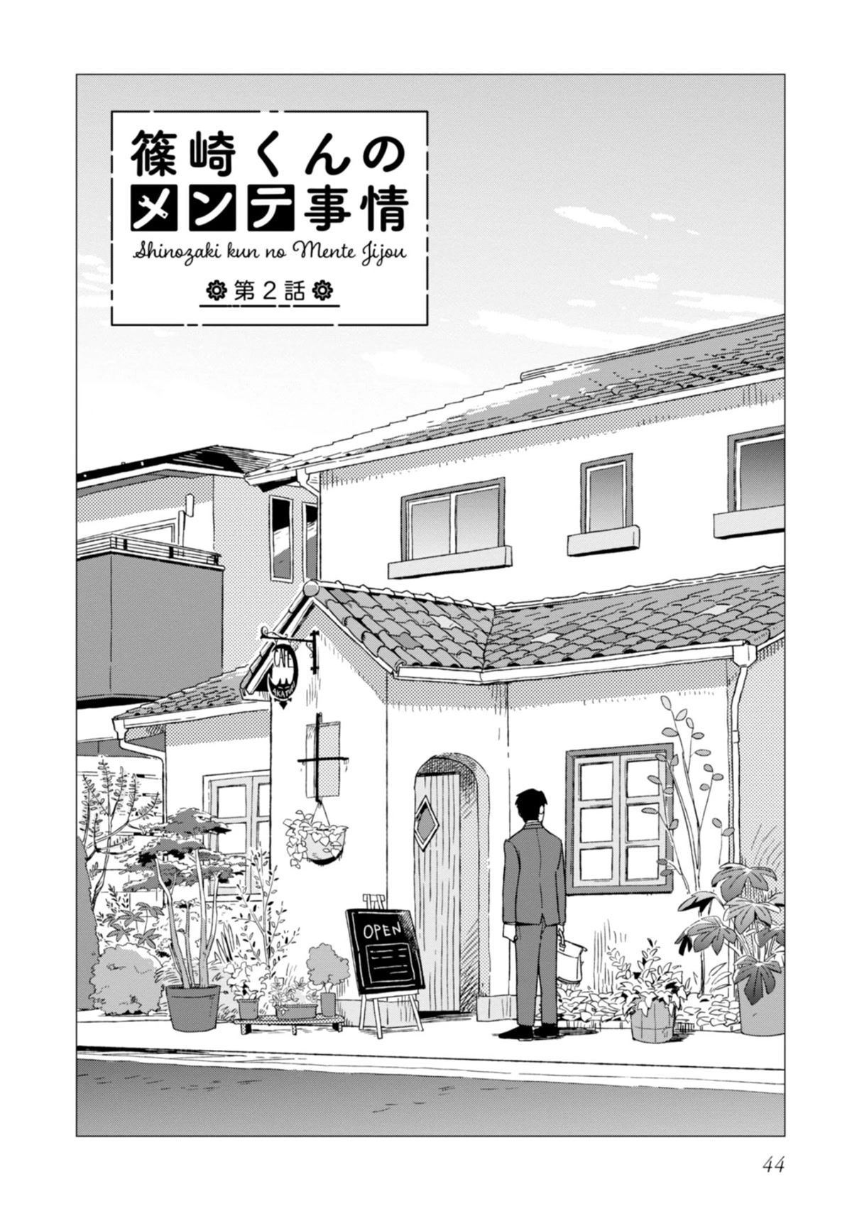 The Everyday Maintenance of Shinozaki-kun Chapter 2 page 2 - Chapter 2