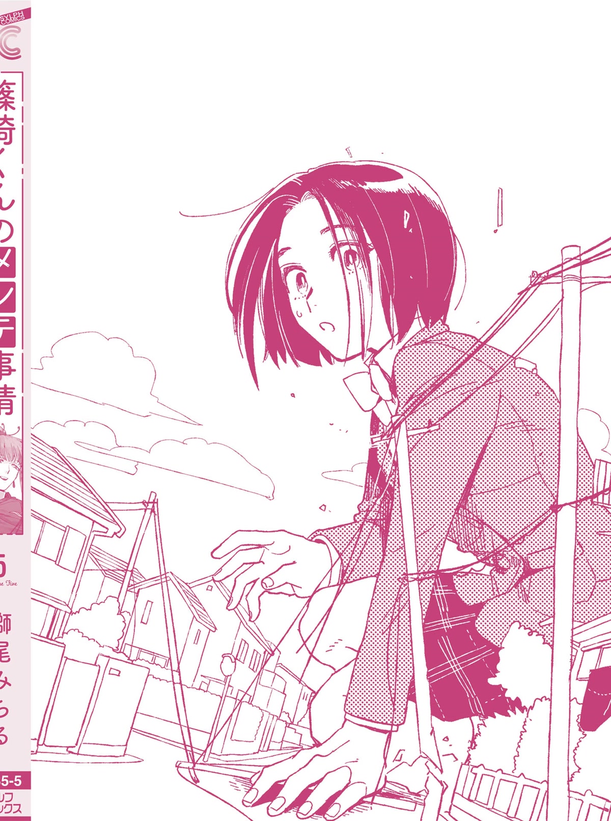 The Everyday Maintenance of Shinozaki-kun Chapter 20.5 page 25 - Chapter 20.5: Volume 5 Extra