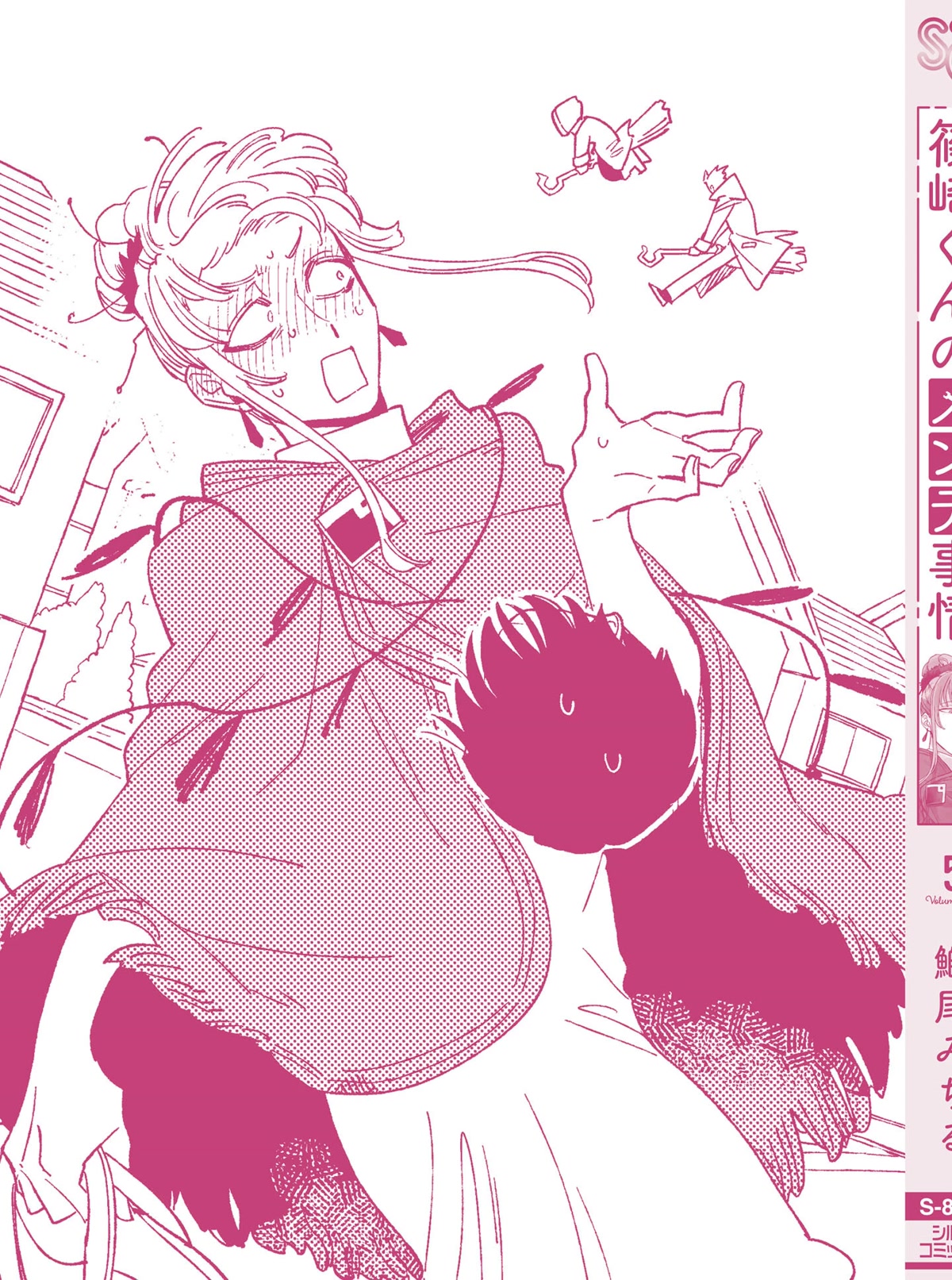 The Everyday Maintenance of Shinozaki-kun Chapter 20.5 page 26 - Chapter 20.5: Volume 5 Extra