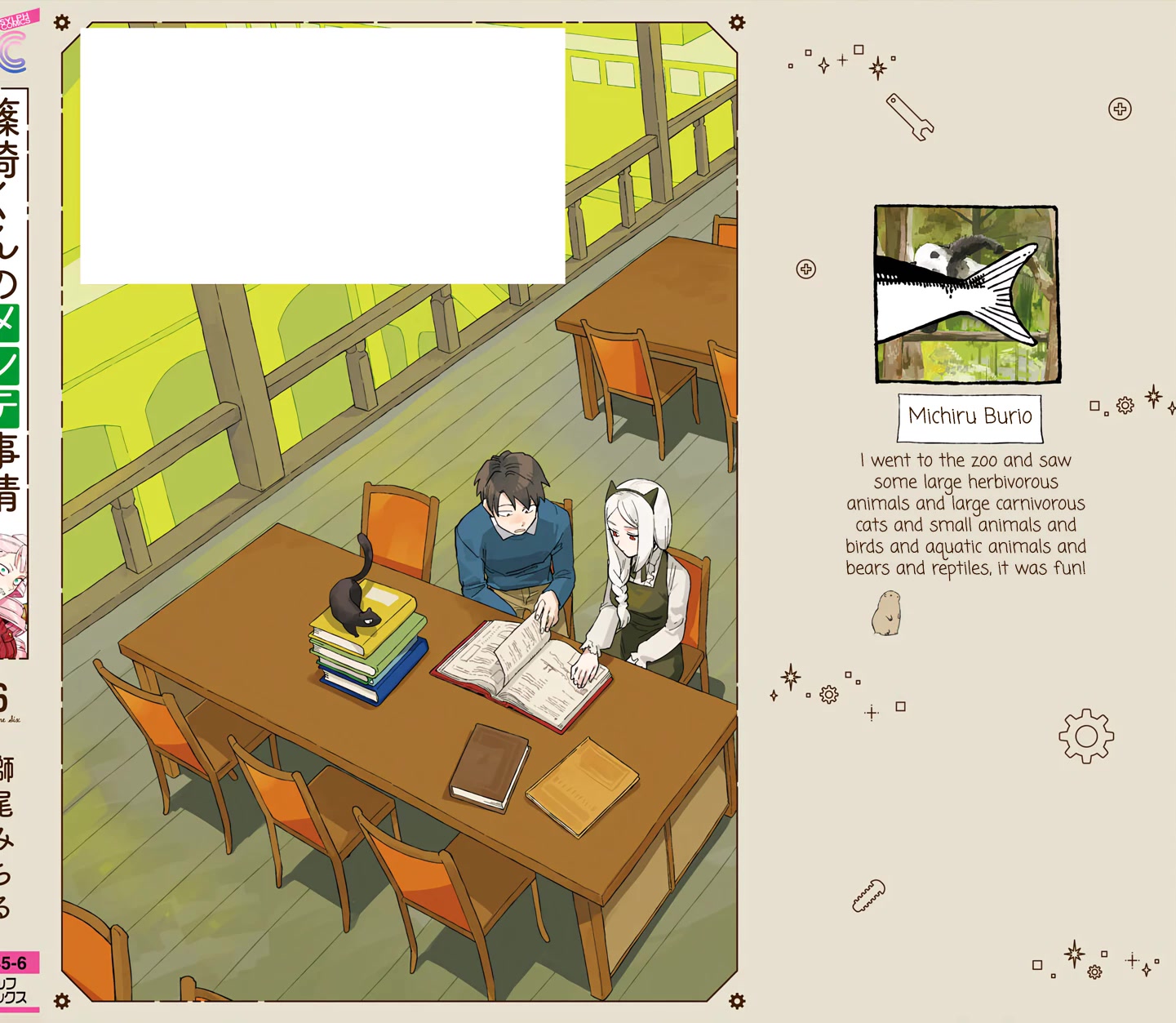 The Everyday Maintenance of Shinozaki-kun Chapter 25.5 page 13 - Chapter 25.5: Volume 6 Bonuses