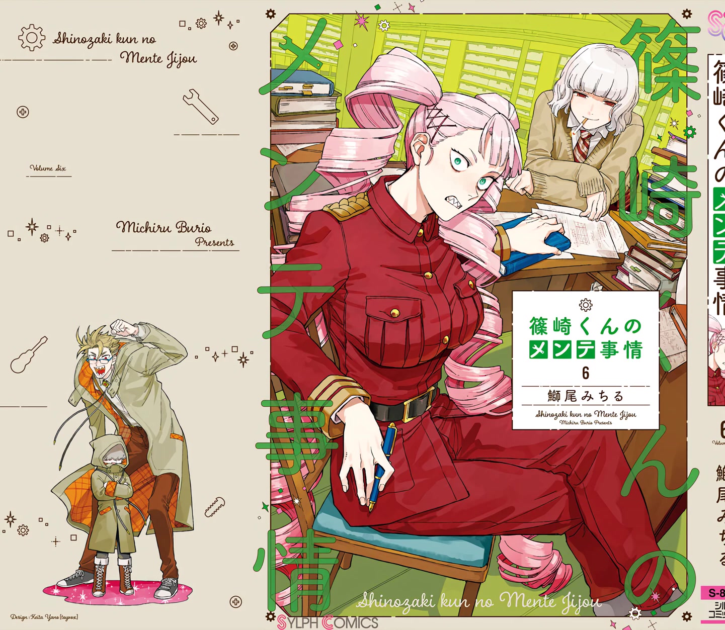 The Everyday Maintenance of Shinozaki-kun Chapter 25.5 page 14 - Chapter 25.5: Volume 6 Bonuses