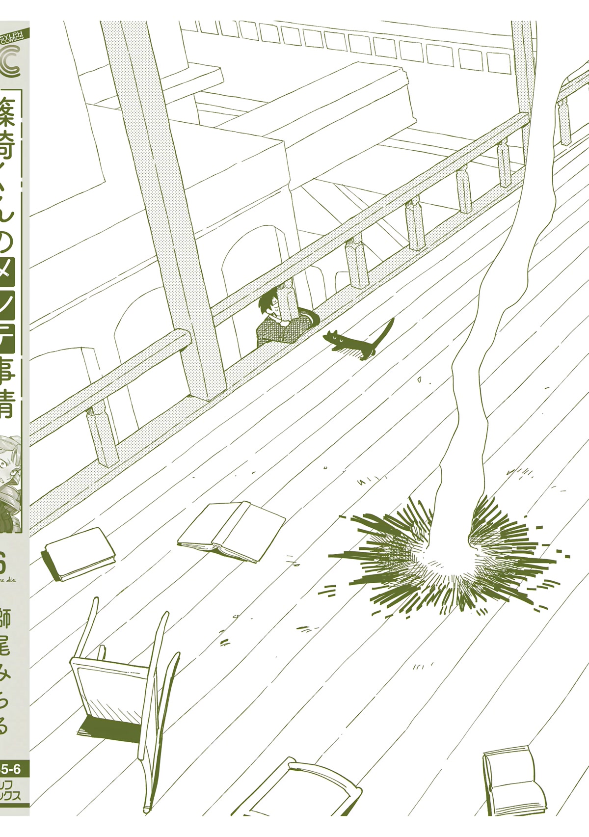The Everyday Maintenance of Shinozaki-kun Chapter 25.5 page 15 - Chapter 25.5: Volume 6 Bonuses