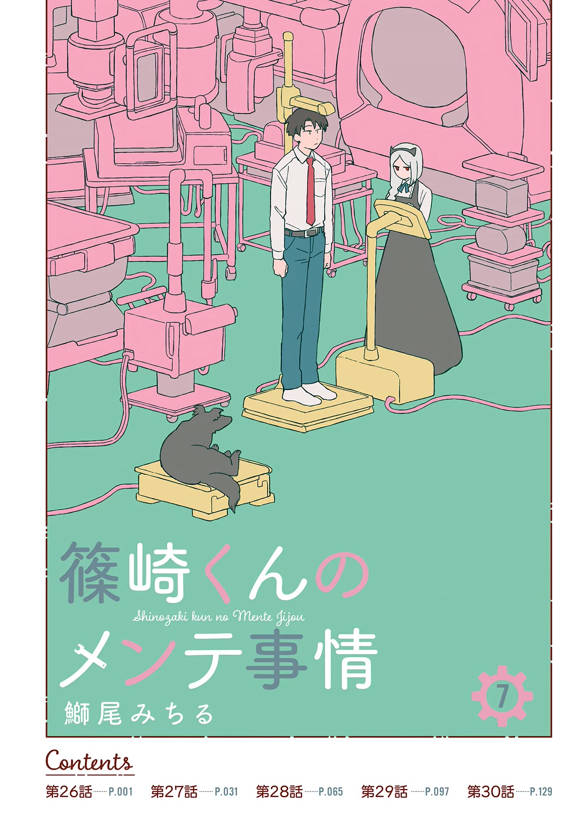 The Everyday Maintenance of Shinozaki-kun Chapter 26 page 2 - Chapter 26