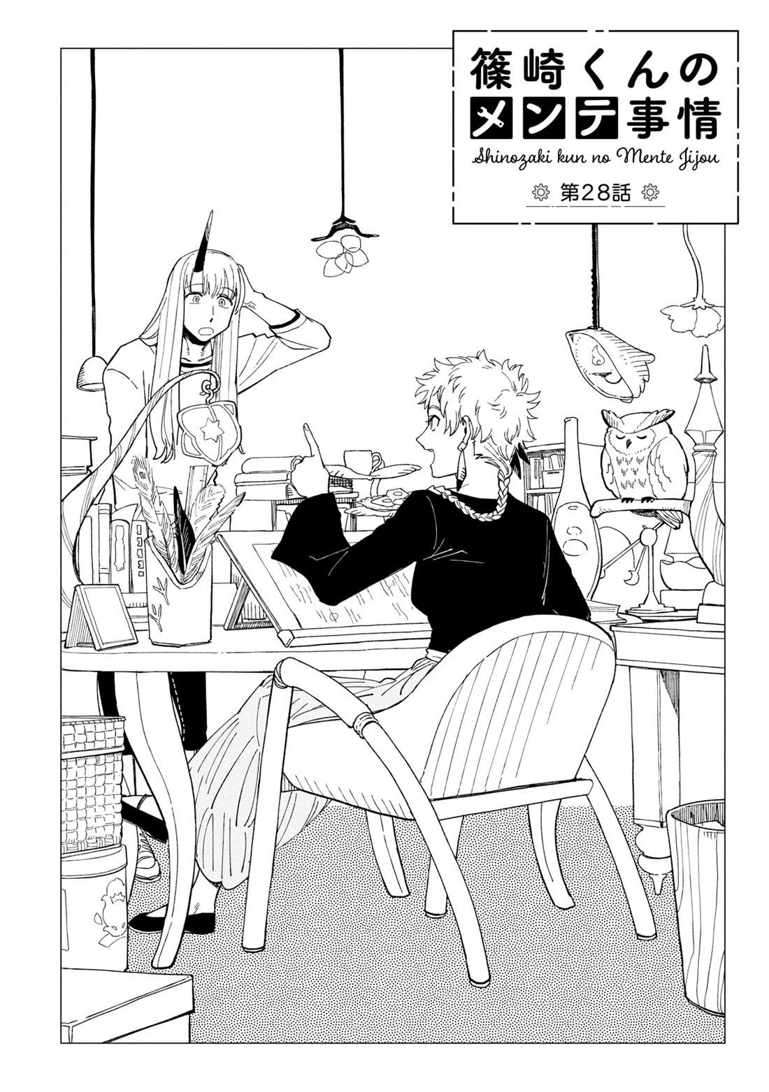 The Everyday Maintenance of Shinozaki-kun Chapter 28 page 2 - Chapter 28