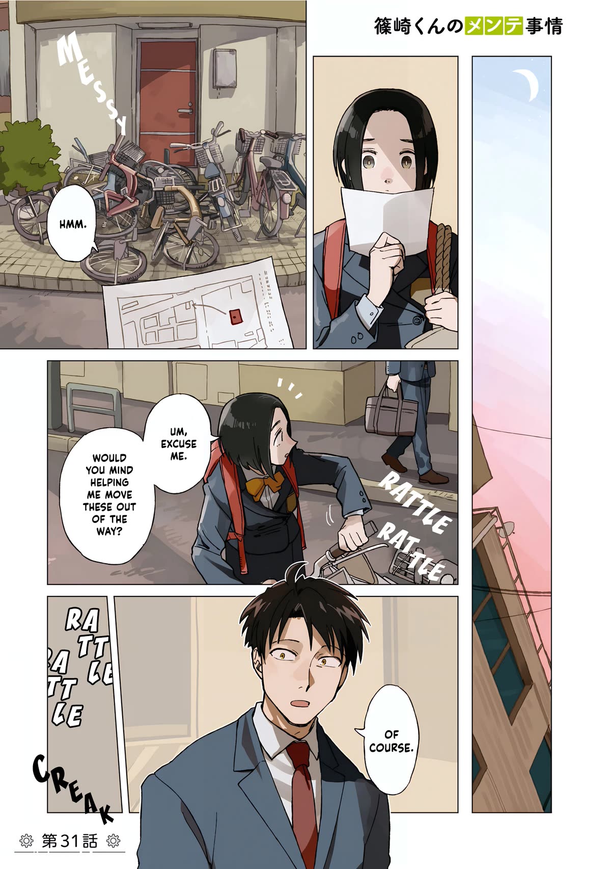 The Everyday Maintenance of Shinozaki-kun Chapter 31 page 1 - Chapter 31