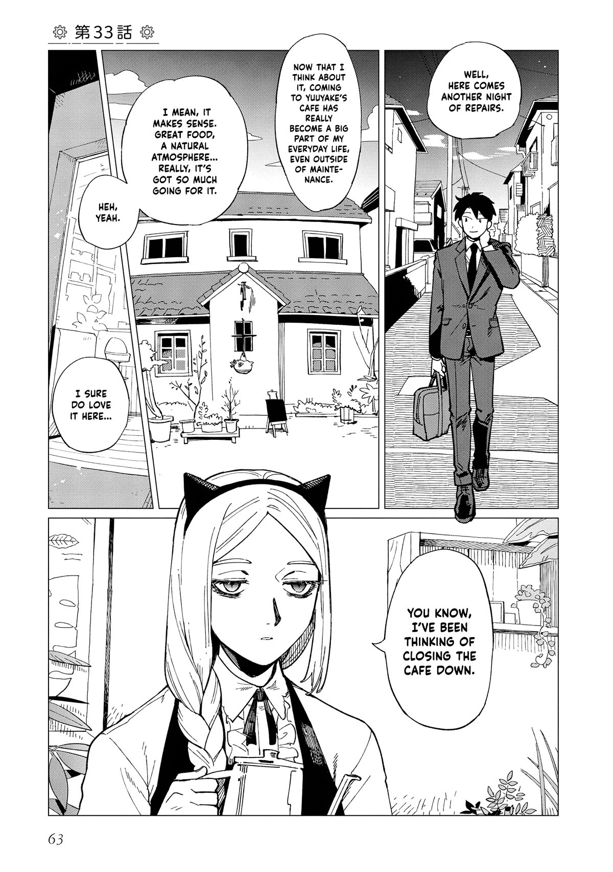The Everyday Maintenance of Shinozaki-kun Chapter 33 page 1 - Chapter 33