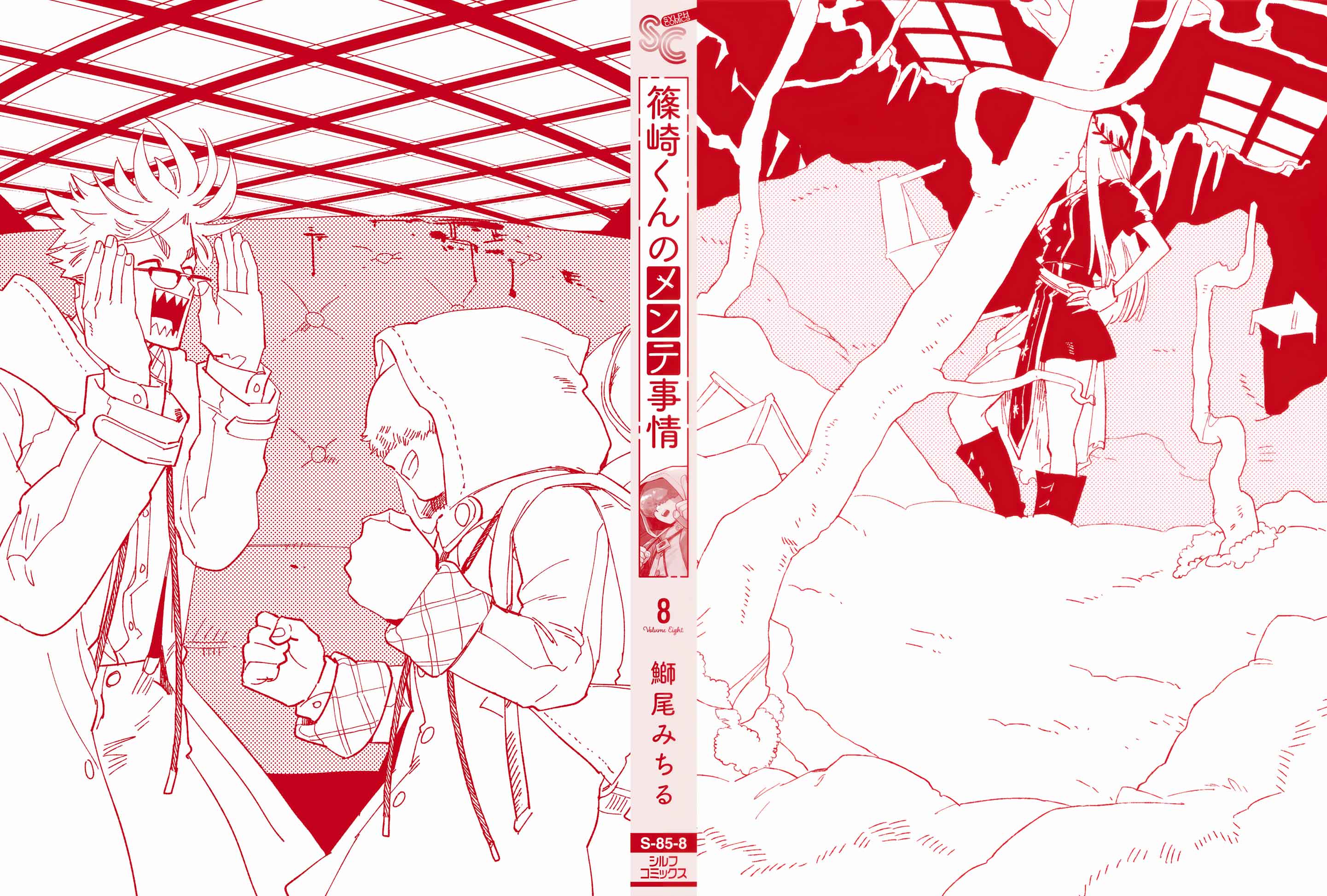 The Everyday Maintenance of Shinozaki-kun Chapter 34.5 page 20 - Chapter 34.5: Bonus