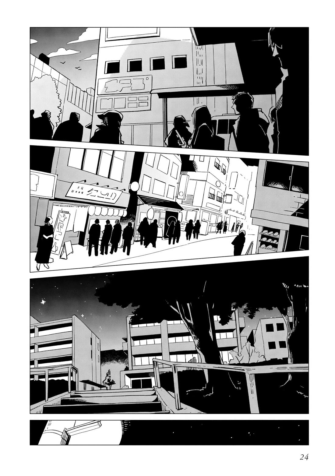 The Everyday Maintenance of Shinozaki-kun Chapter 35 page 24 - Chapter 35