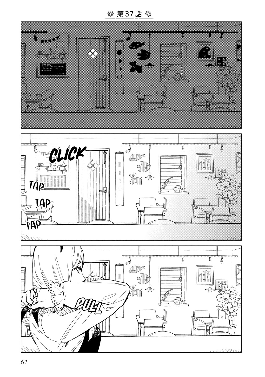 The Everyday Maintenance of Shinozaki-kun Chapter 37 page 1 - Chapter 37
