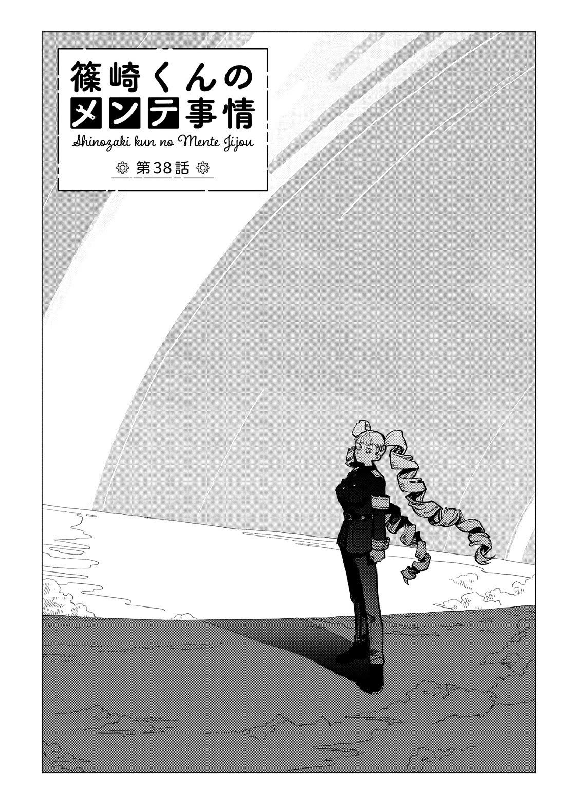 The Everyday Maintenance of Shinozaki-kun Chapter 38 page 2 - Chapter 38