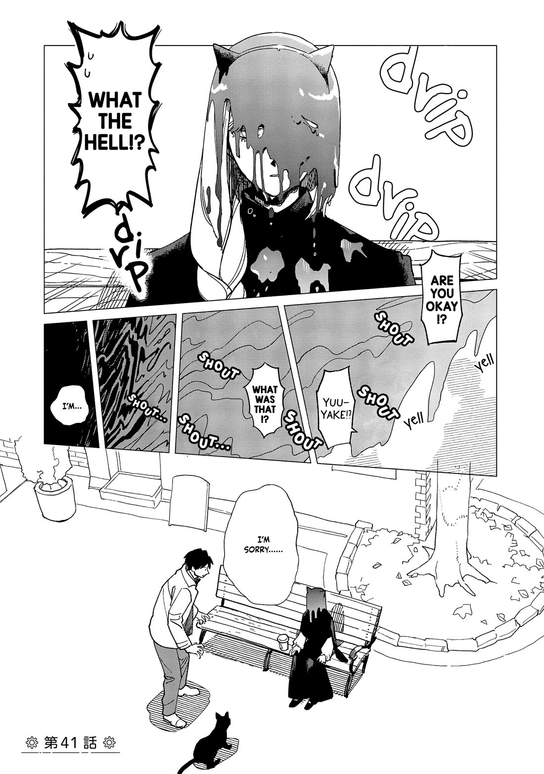 The Everyday Maintenance of Shinozaki-kun Chapter 41 page 1 - Chapter 41