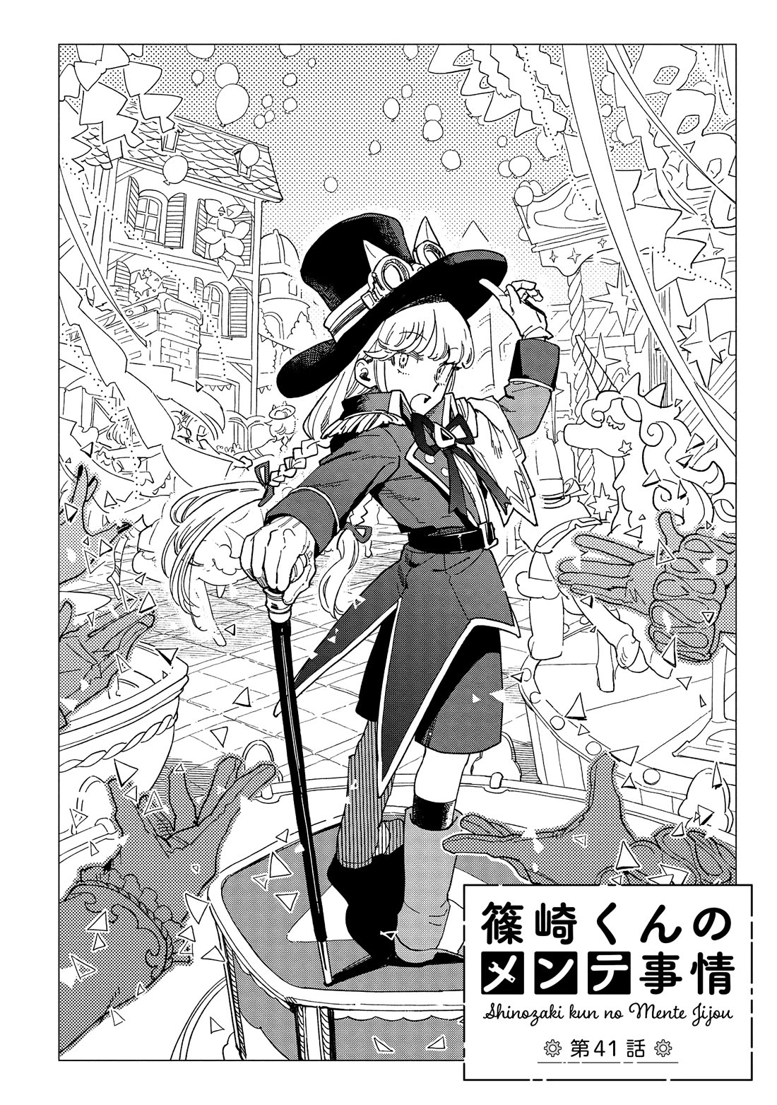 The Everyday Maintenance of Shinozaki-kun Chapter 41 page 2 - Chapter 41
