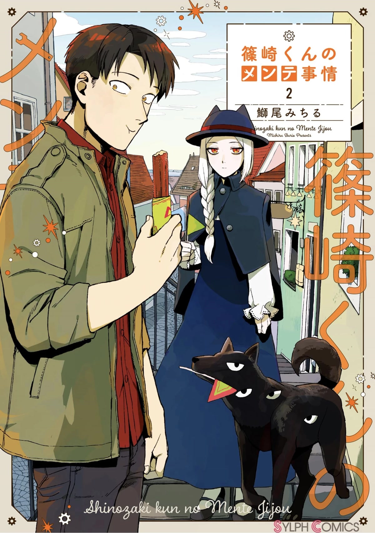 The Everyday Maintenance of Shinozaki-kun Chapter 5 page 1 - Chapter 5