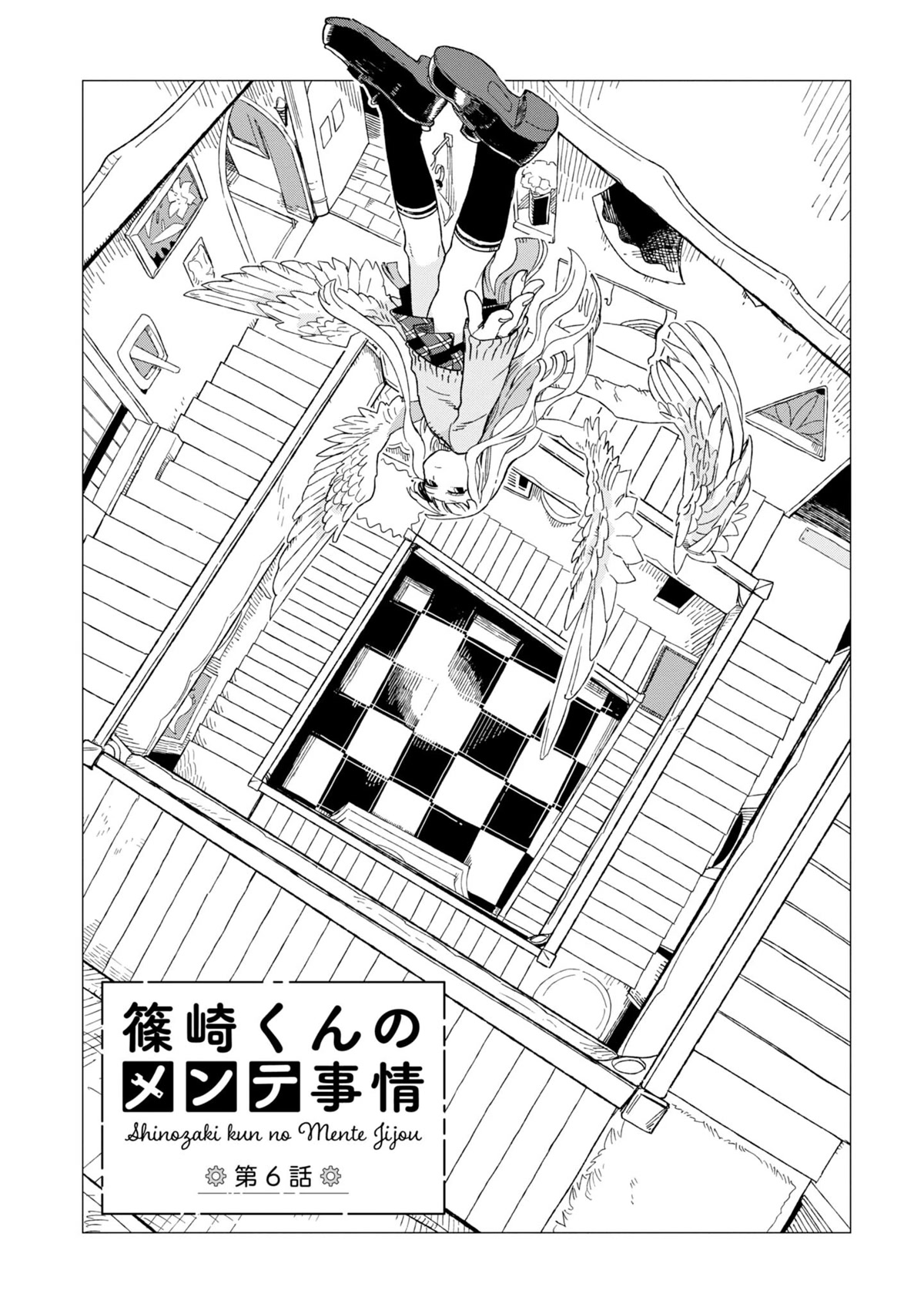 The Everyday Maintenance of Shinozaki-kun Chapter 6 page 2 - Chapter 6